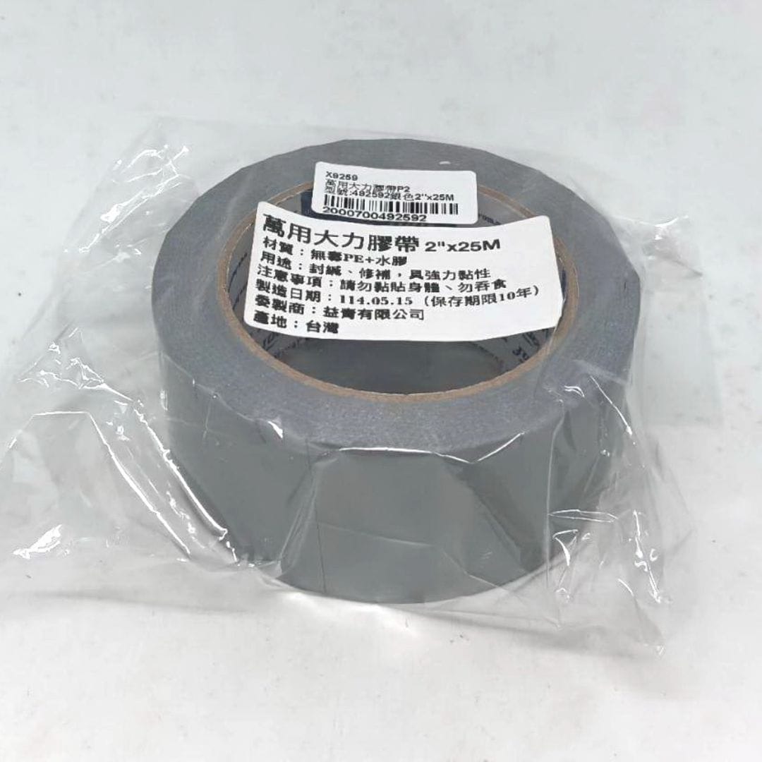 X9259 益青萬用大力膠帶 銀色 2吋x25m