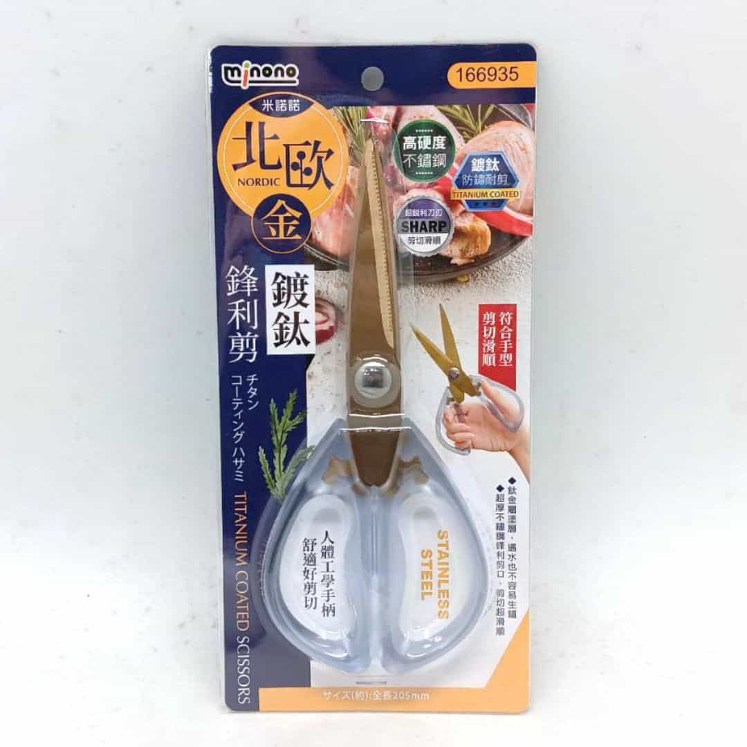 Y43068 米諾諾北歐金鍍鈦鋒利剪