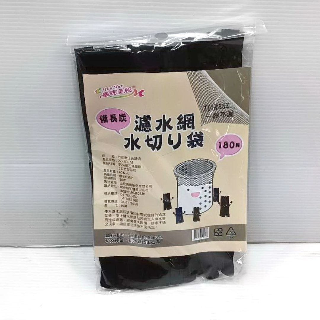 B56781 蜜妮美思竹炭抗菌濾水網 40入