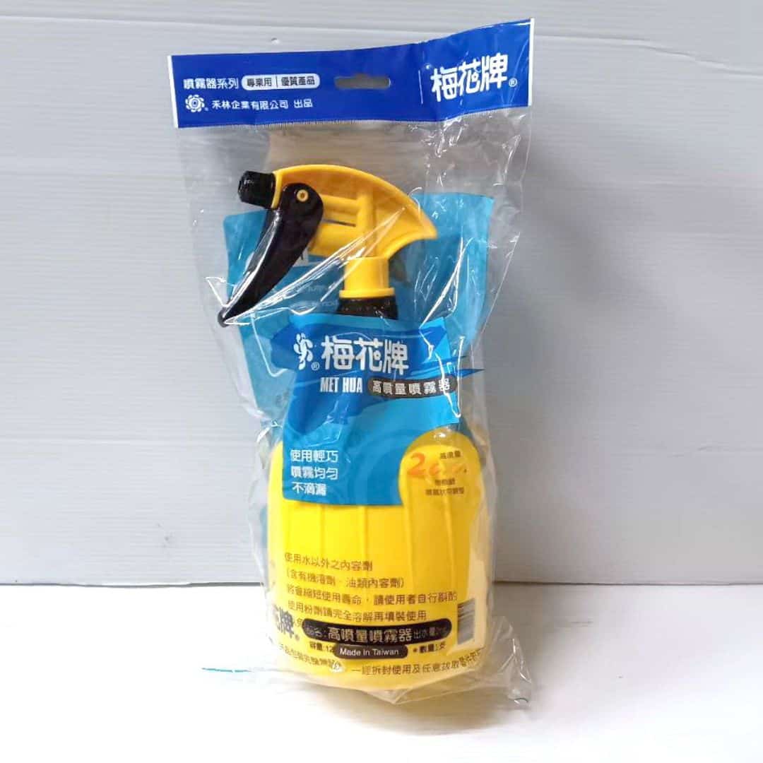 B64578 梅花牌高噴量噴霧器 1.2L 黃色