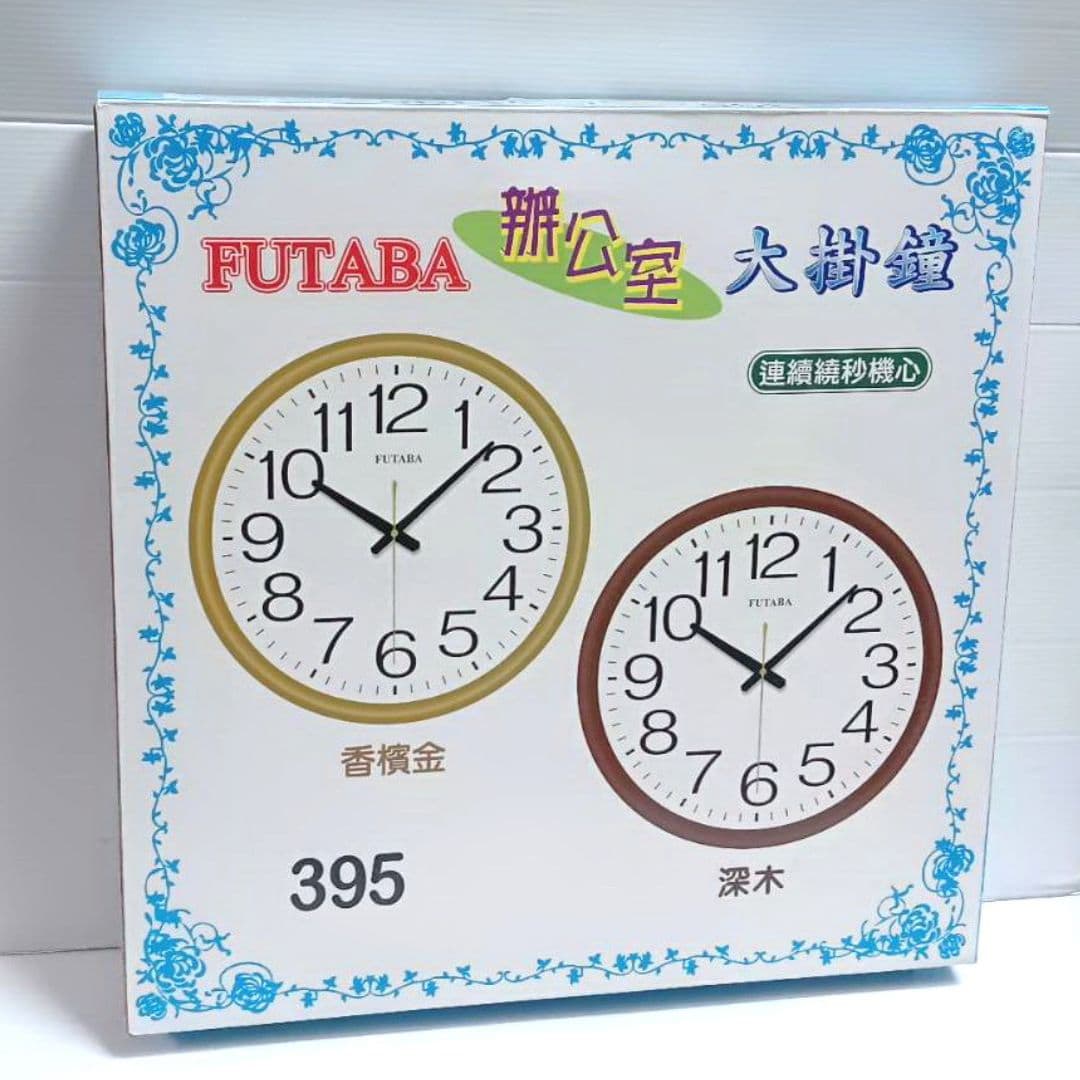 B67365A.B FUTABA辦公室大 395掛鐘深木-3 B67365A FUTABA辦公室大掛鐘 深木款