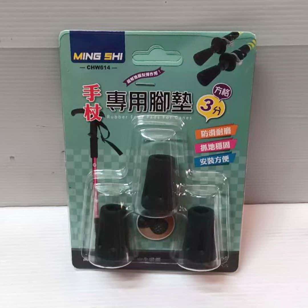 B7329 名仕手杖專用腳墊 3分 方格 3入