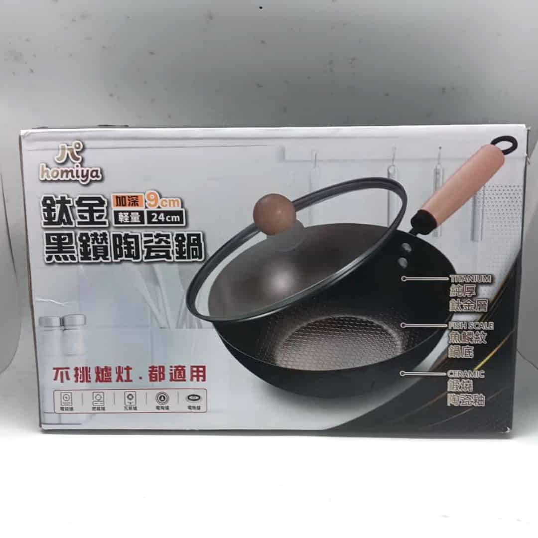 B89036 homiya鈦金黑鑽陶瓷鍋 附蓋24cm