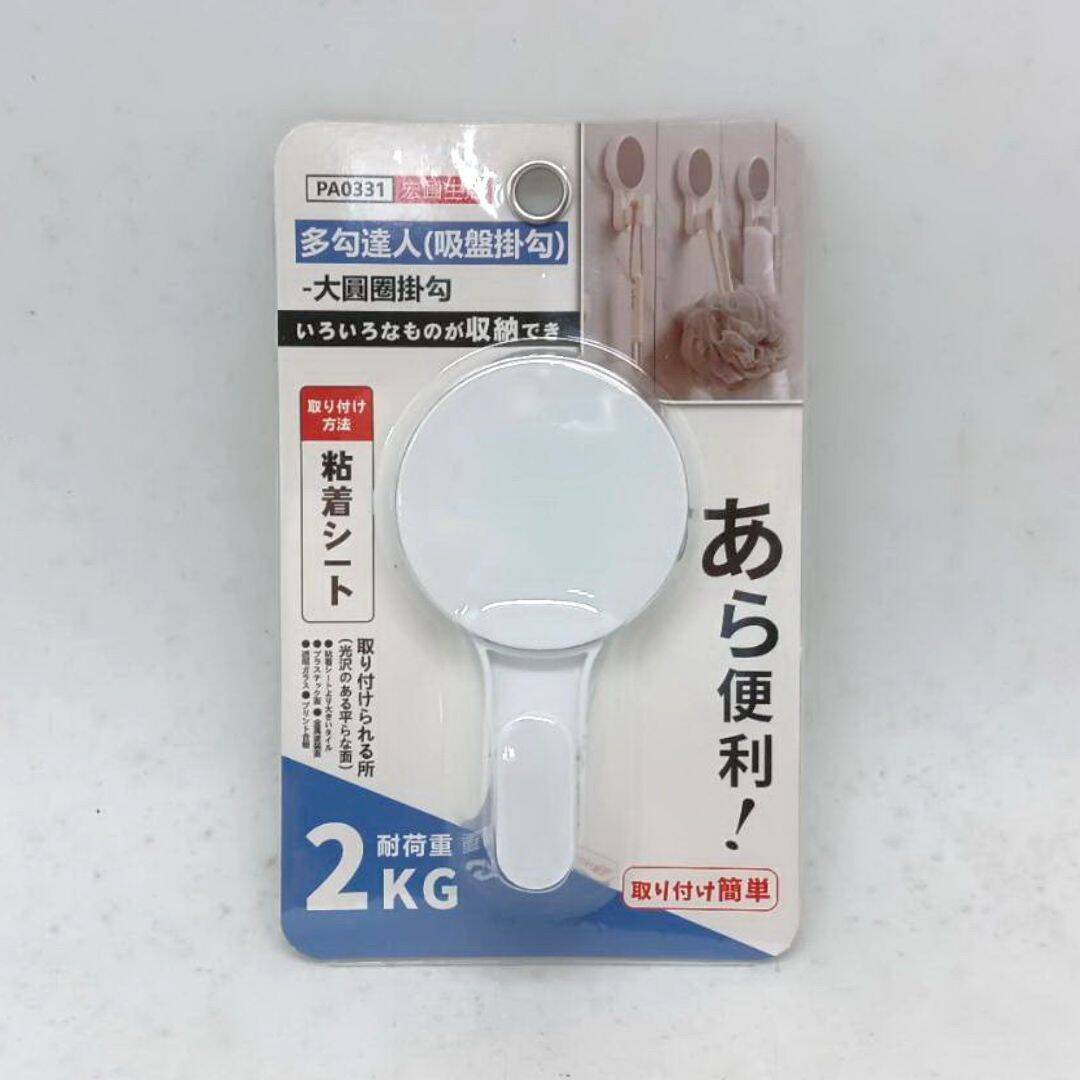 P66473 宏圃大圓圈吸盤掛勾