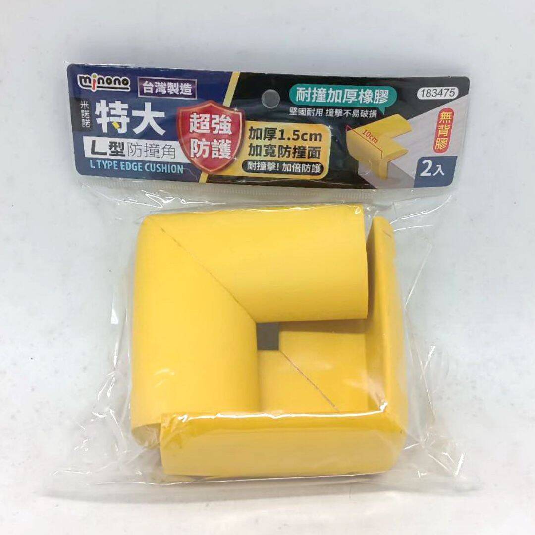 P69839 米諾諾L型防撞角 特大款 10x10x5.3cm 2入