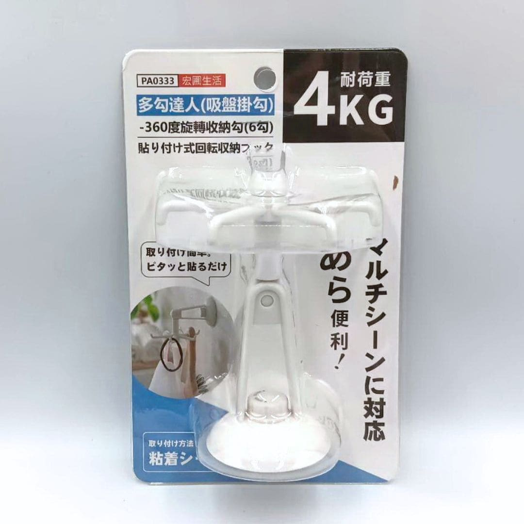 P8636 宏圃多勾達人360度吸盤掛勾