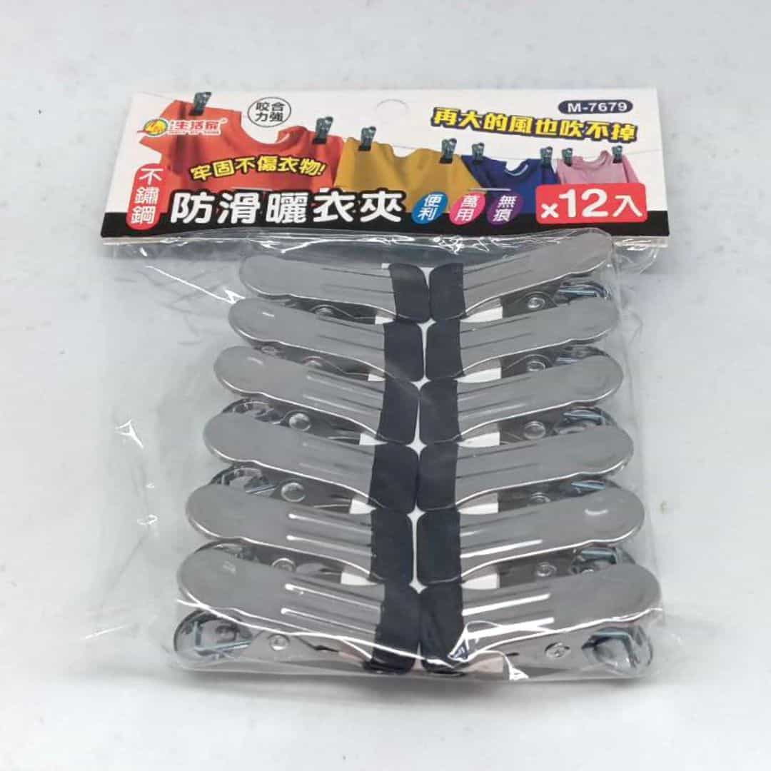 P96014 生活家不鏽鋼防滑曬衣夾 12入