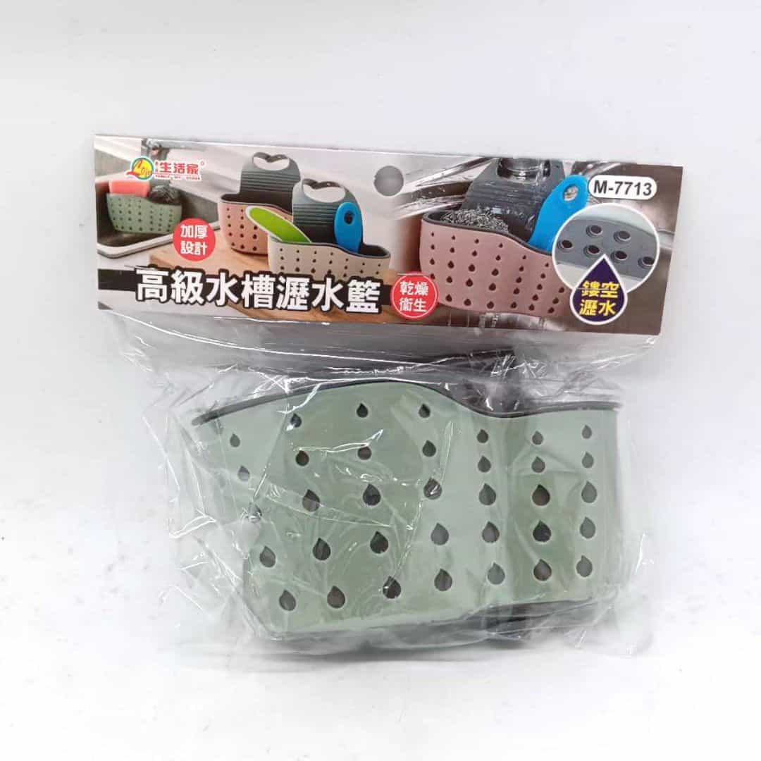 R23361 生活家加厚水槽瀝水籃