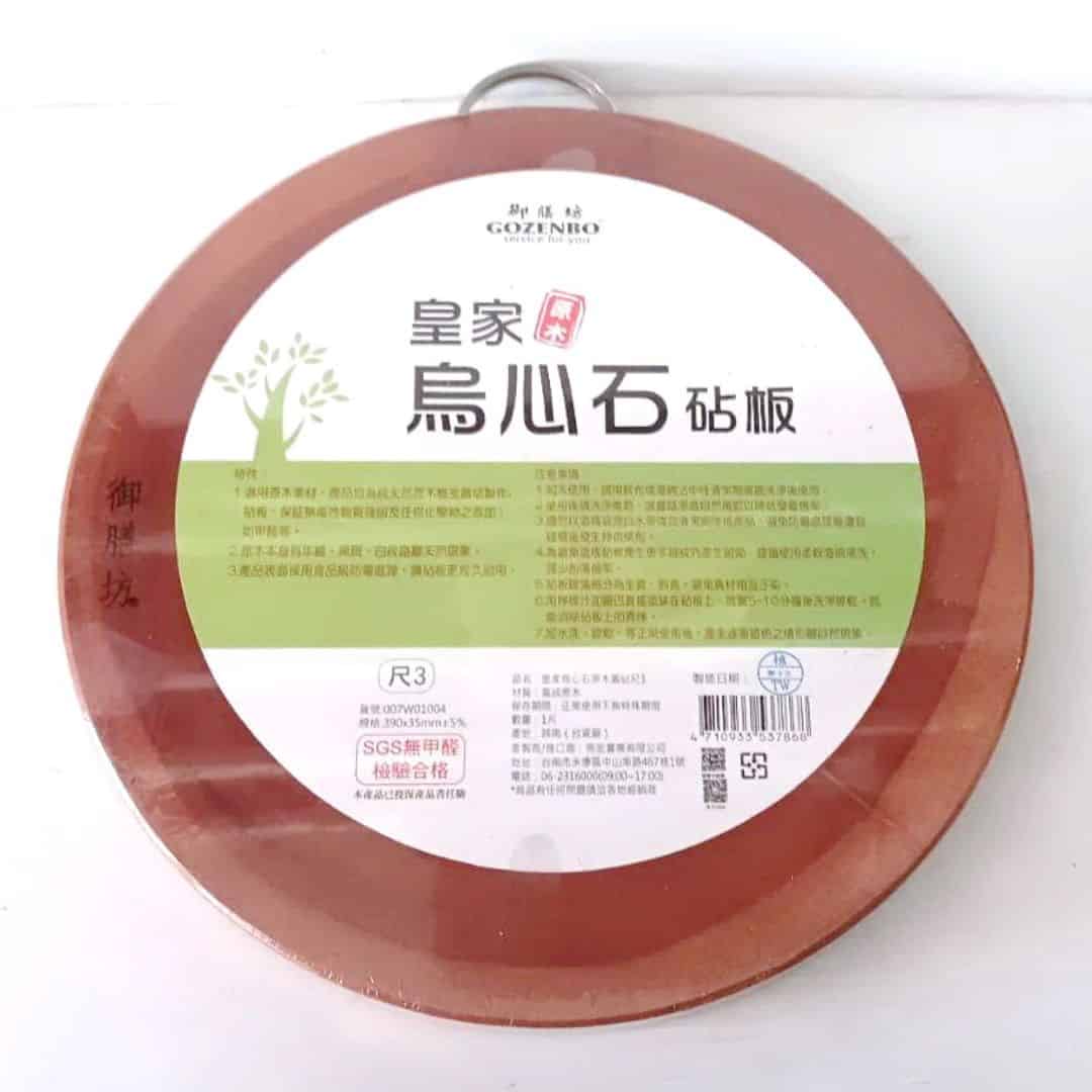 R3097 御膳坊皇家烏心石砧板 圓型 直徑39x3.5cm