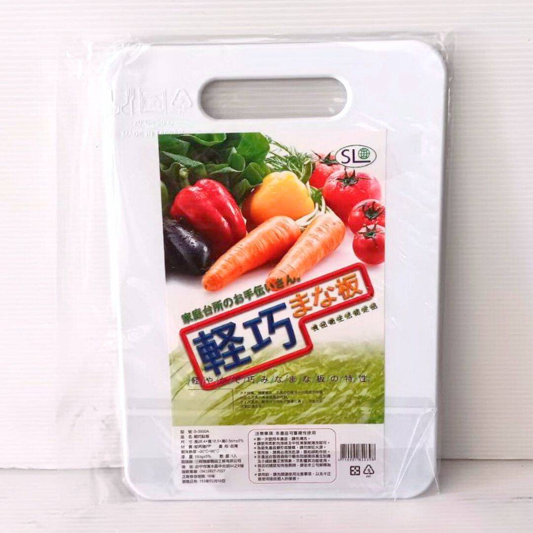R3099 三榮輕巧砧板 26.4x18.5x0.5cm