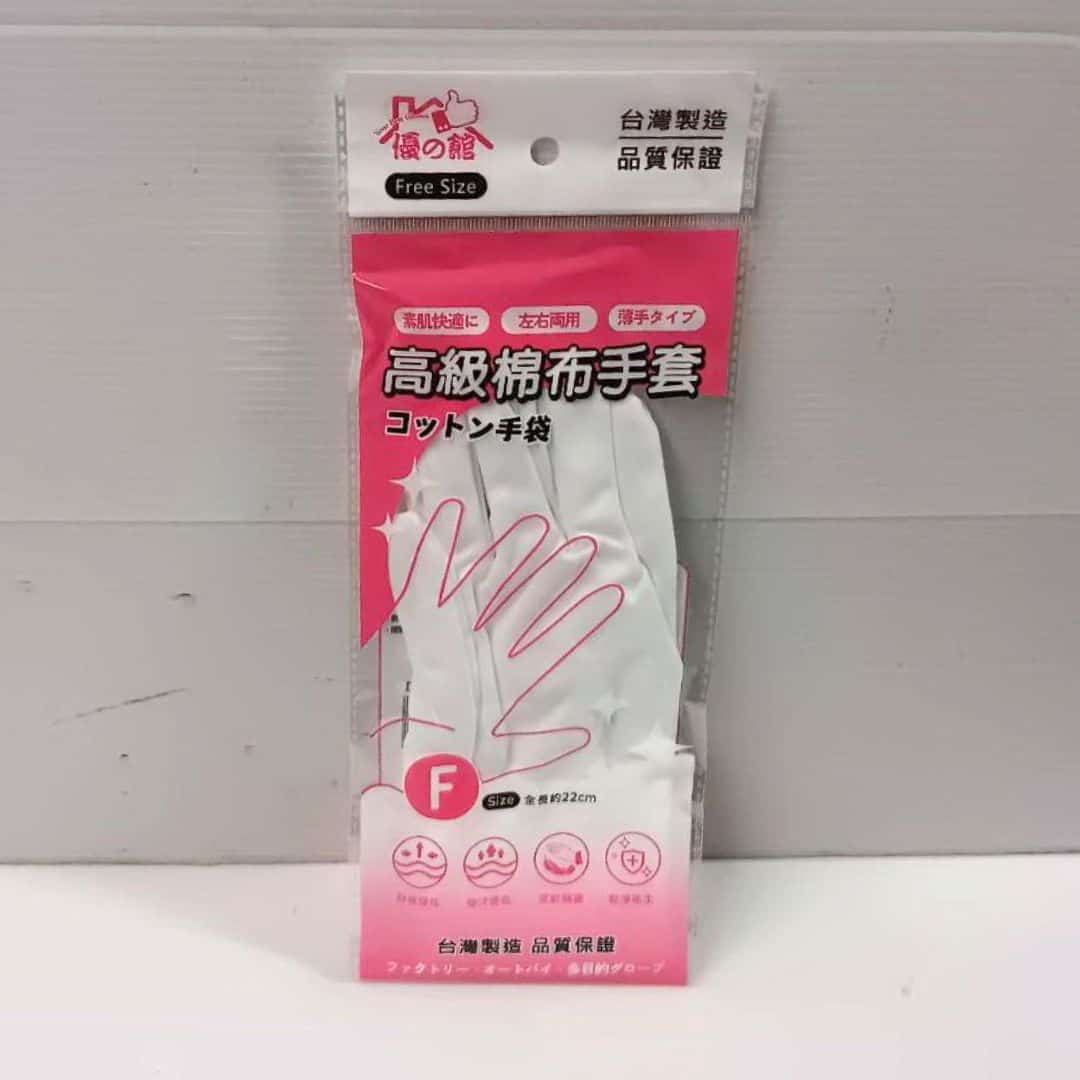 R3325 優之館淑女棉手套 白色