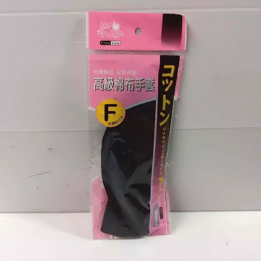 R3326 優之館淑女棉手套 黑色