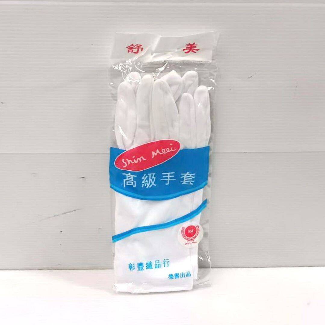 R3327A  舒美手套 白色 2入