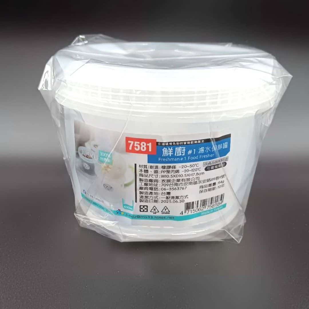 R7581 佳斯捷鮮廚1號濾水保鮮罐 450ml 直徑10.5x7.8cm