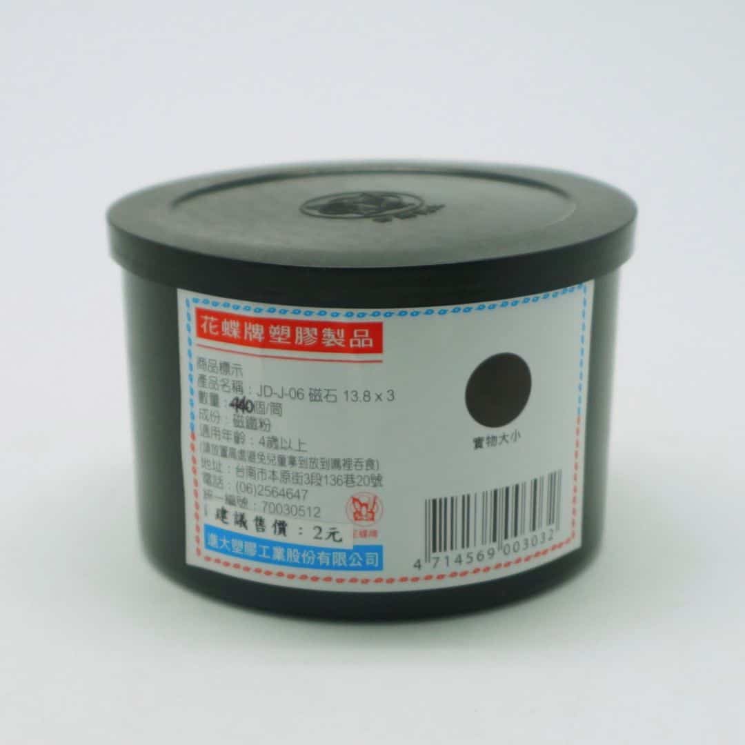 W8113K 花蝶牌圓型磁鐵 13.8x3mm