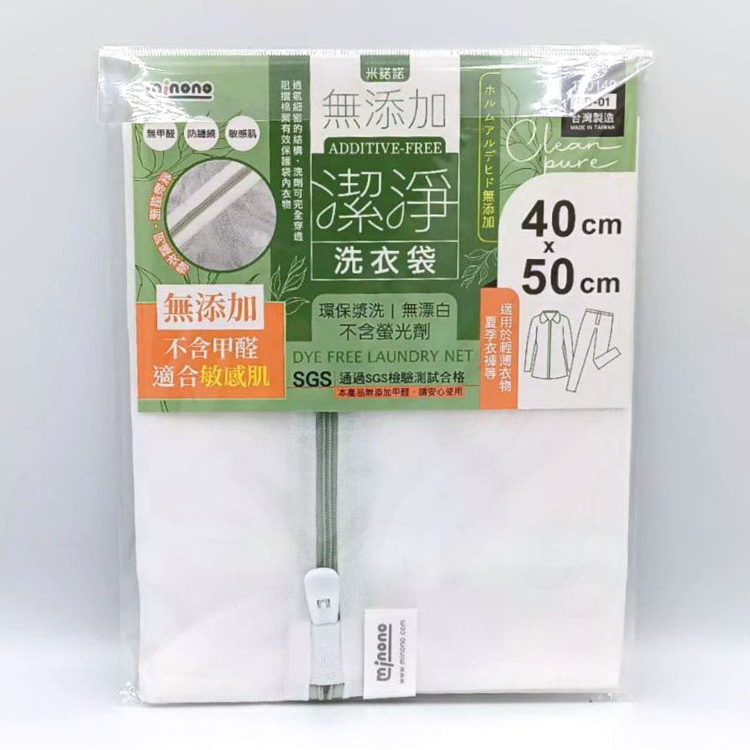 B2421954 米諾諾無添加潔淨洗衣袋 40x50cm