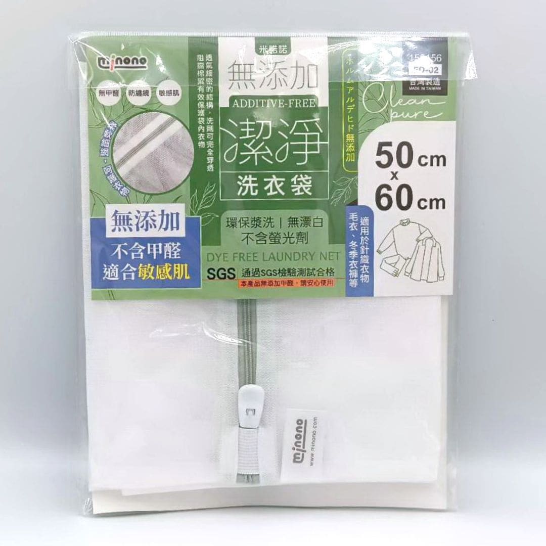 B2421955 米諾諾無添加潔淨洗衣袋 50x60cm