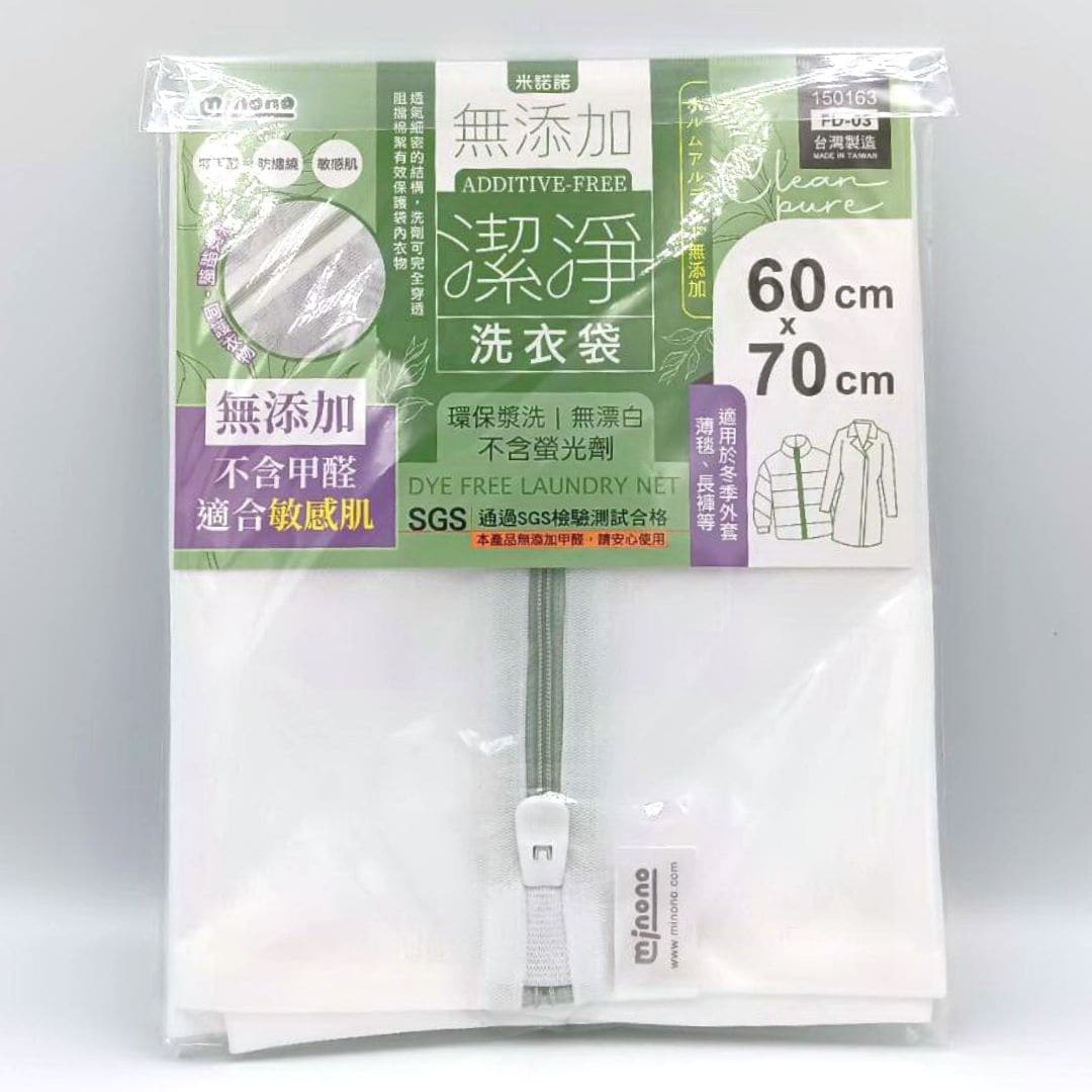 B2421956 米諾諾無添加潔淨洗衣袋 60x70cm