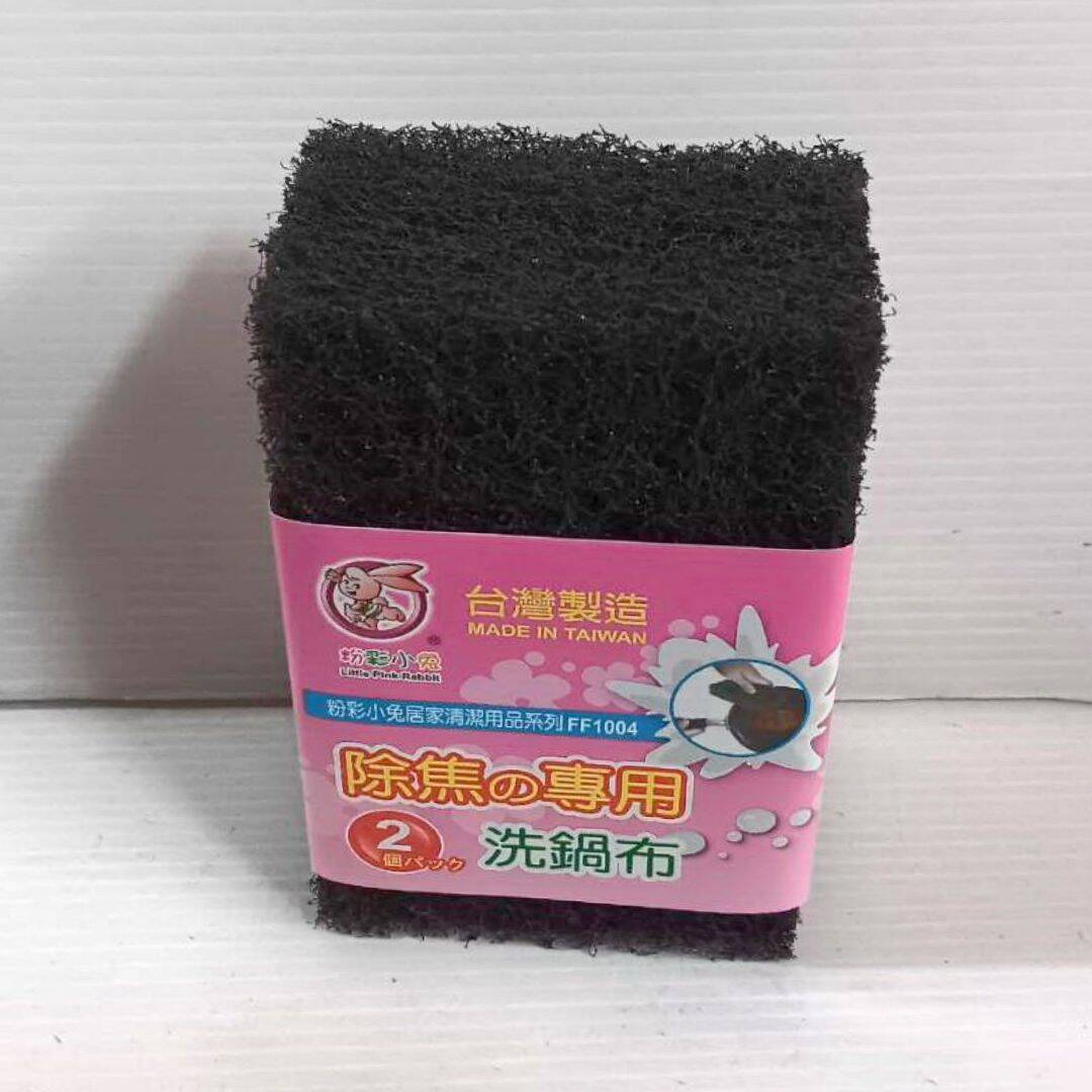 B24615 粉彩小兔除焦專用菜瓜布 2入