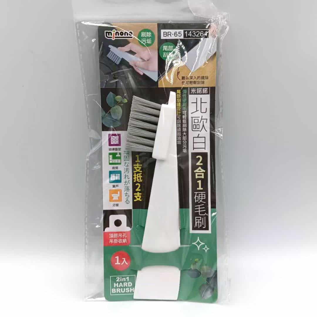 B247487 米諾諾北歐白2合1硬毛刷