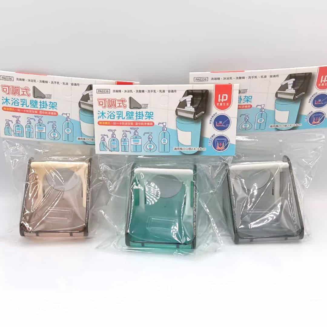 B45570 宏圃可調式沐浴乳壁掛架 6.3x7.4x6.3cm