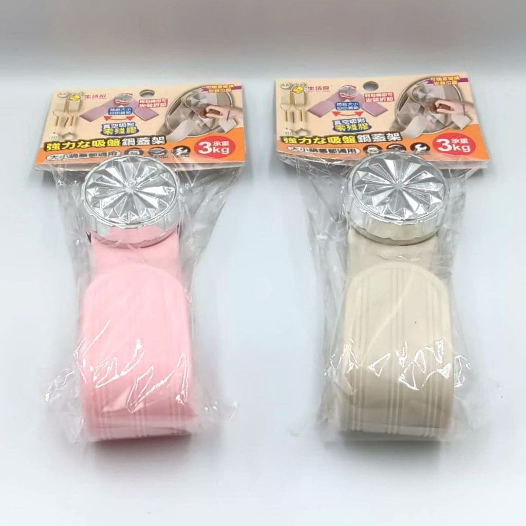 B4592 生活家強力吸盤鍋蓋架