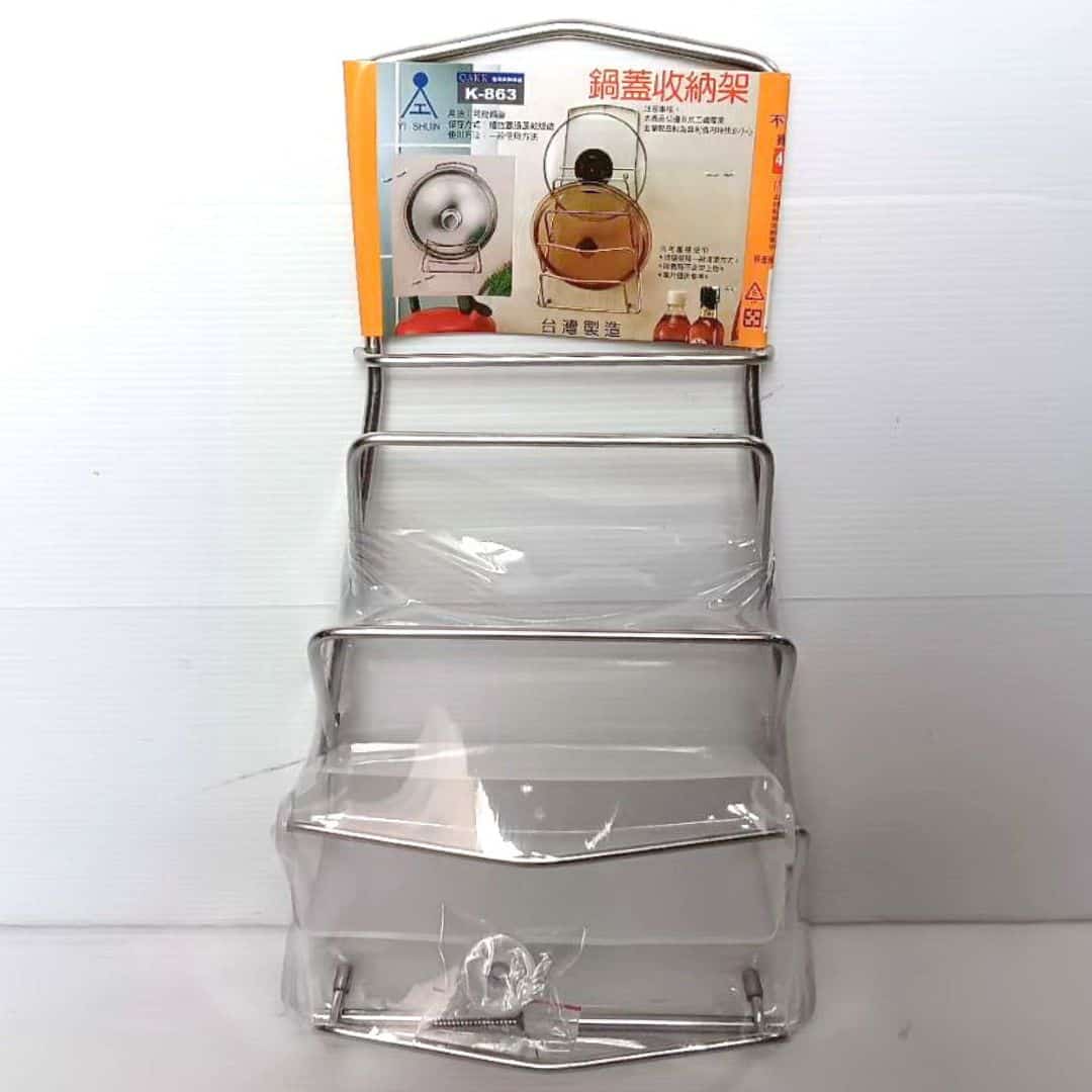 B4602 皇家不鏽鋼鍋蓋收納架 37x20.5x8.5cm