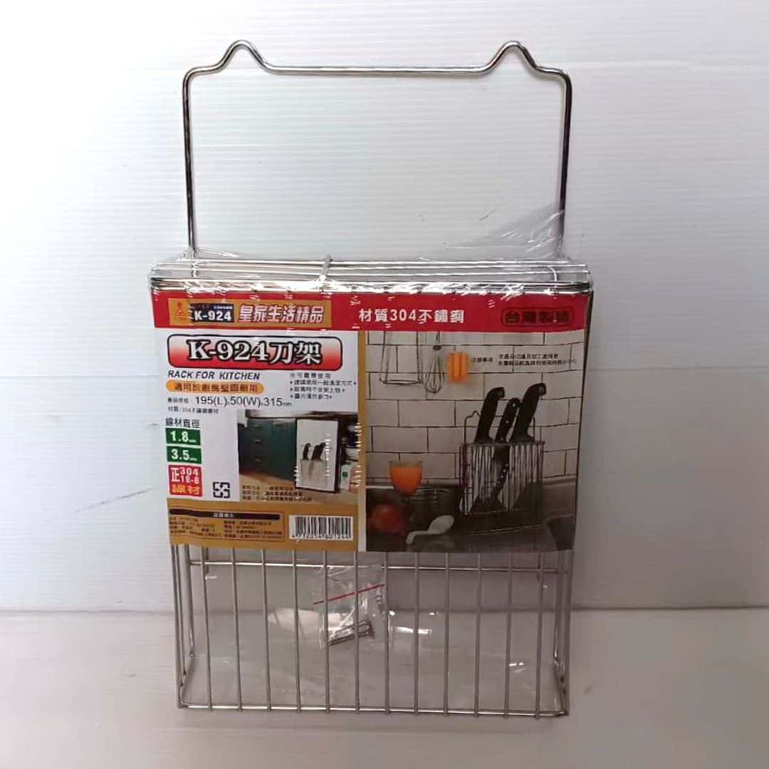 B4606 皇家白鐵刀架 19.5x5x31.5cm