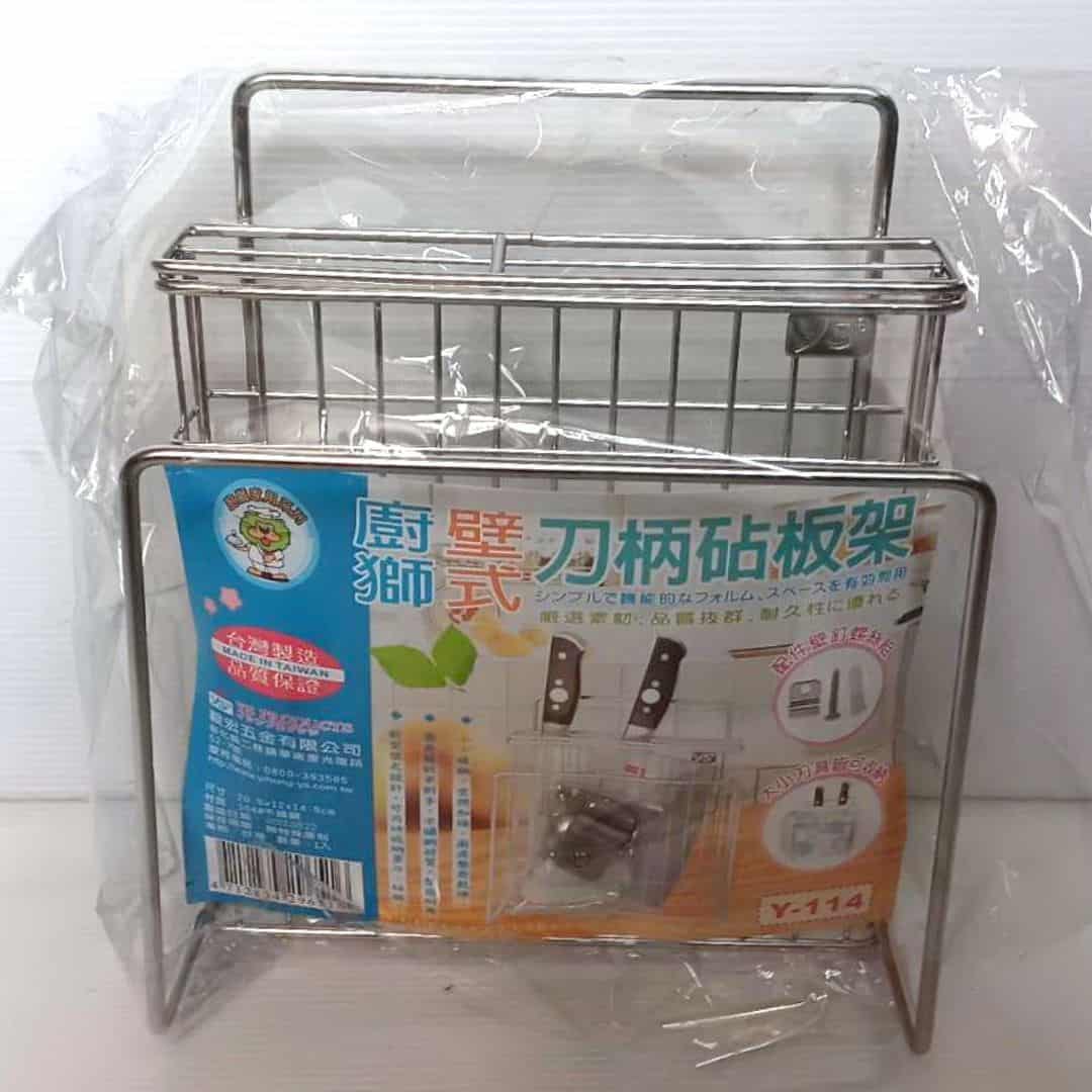 B4608 廚獅璧式刀柄砧板架 20.5x12x14.5cm