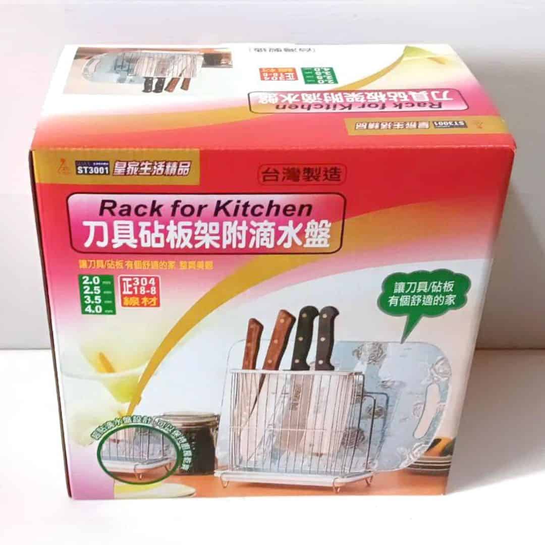 B4616 皇家刀具砧板架 附滴水盤 26x16x21cm