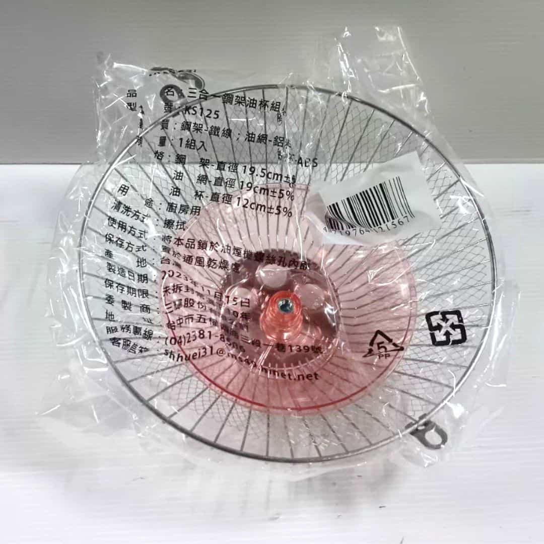 B520 名仕三合一鋼架油杯組