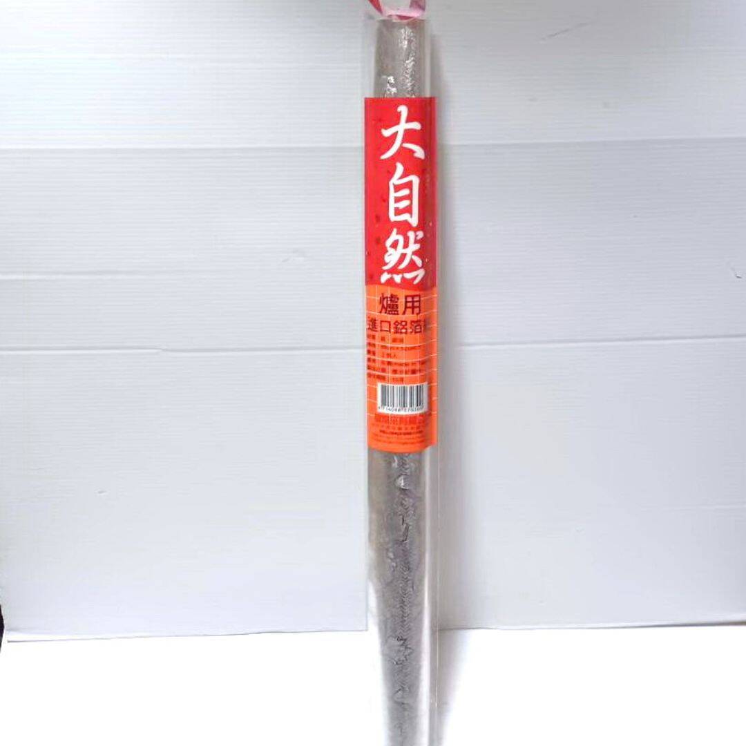 B5220 大自然爐用鋁泊紙 2入 88x52cm