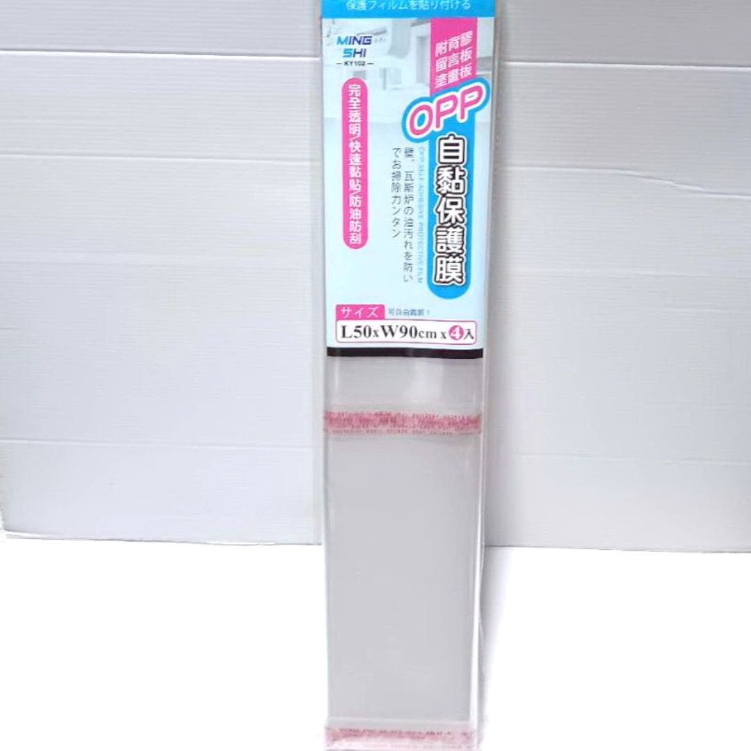 B52334 名仕OPP自黏保護模 4入 50x90cm