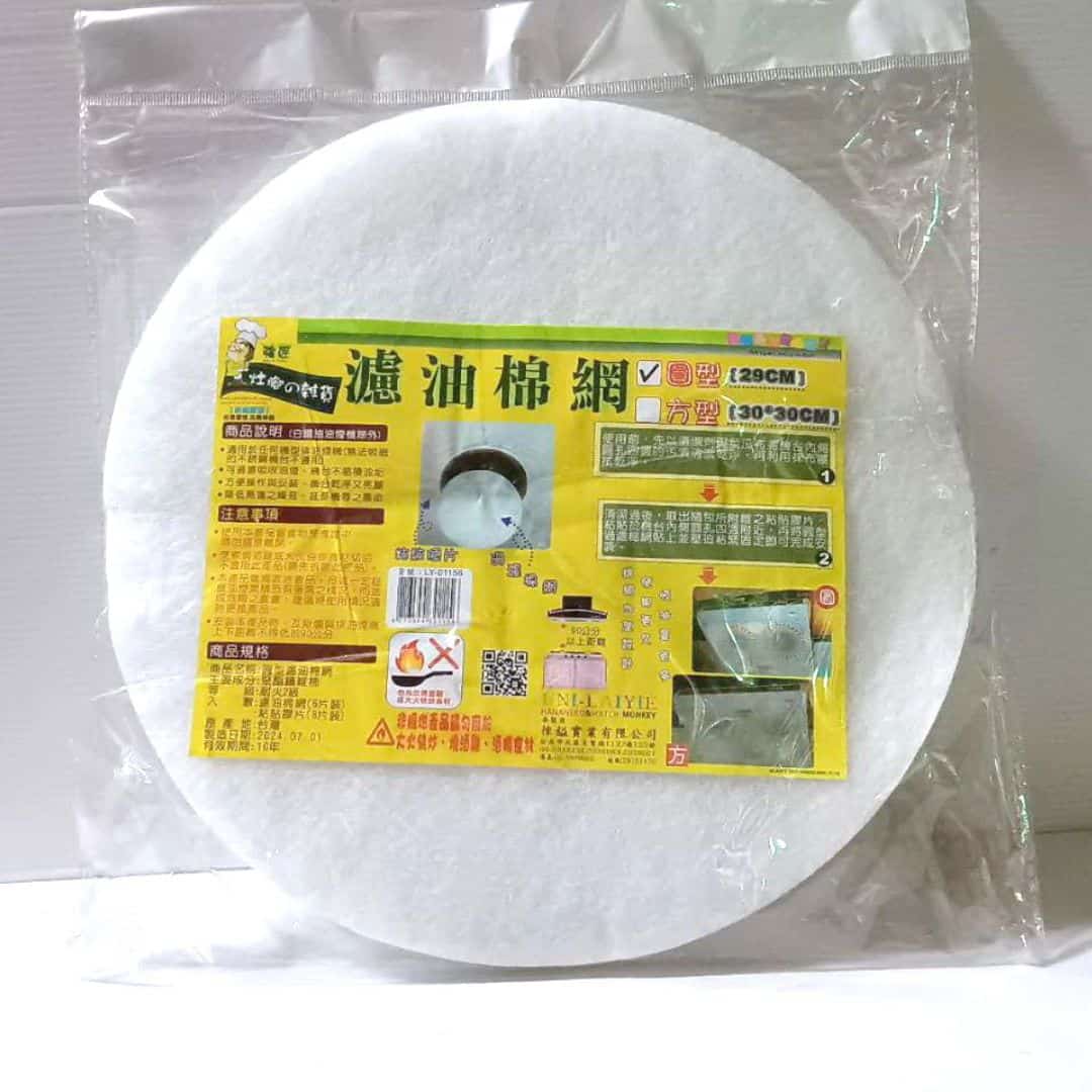 B5301 強匠濾油棉網 圓型 6入 直徑29cm