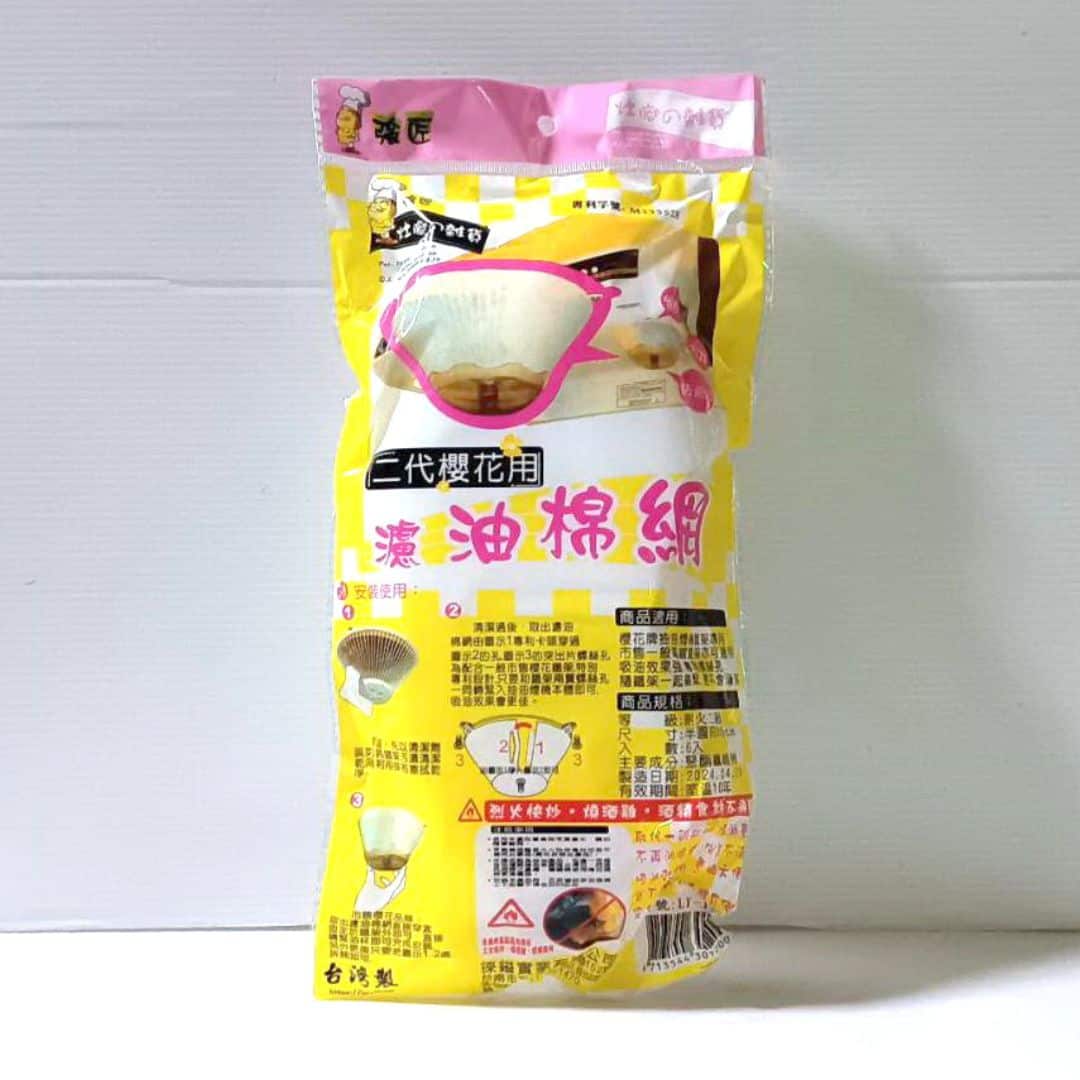 B5303 強匠二代櫻花用濾油棉網 6入 半圓35cm