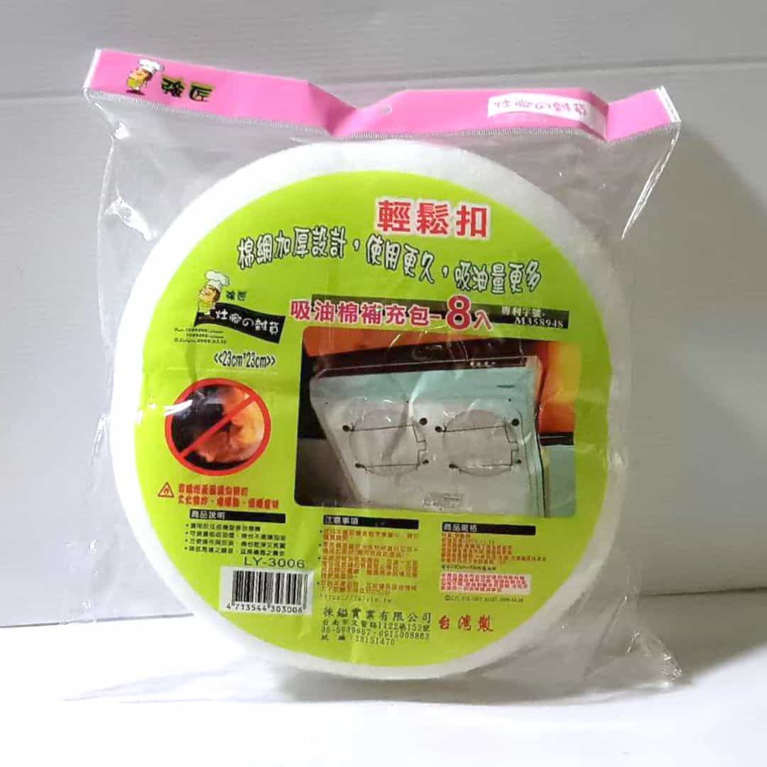 B5307 強匠輕鬆扣吸油棉補充包 8入 直徑23cm