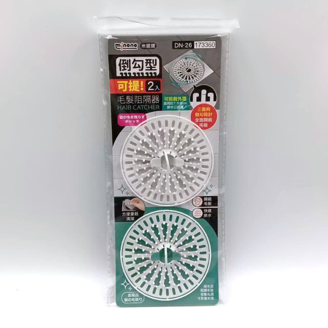 B56363 B56363 米諾諾可提毛髮阻隔器 倒勾型 2入 適用直徑7.5~8cm排水口