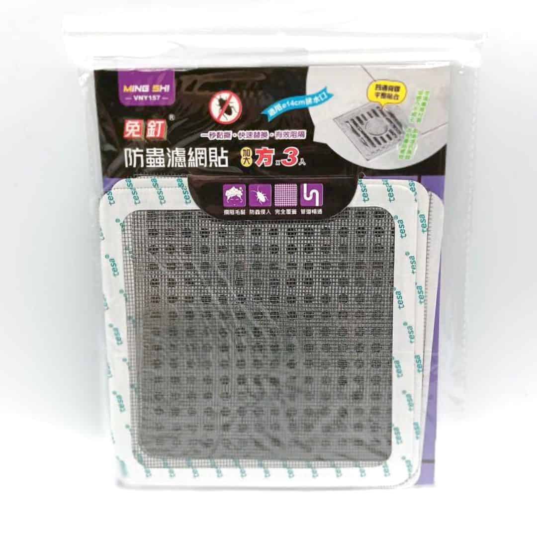 B567334 名仕免釘防蟲濾網貼 方型 加大款 3入 適用14x14cm排水口