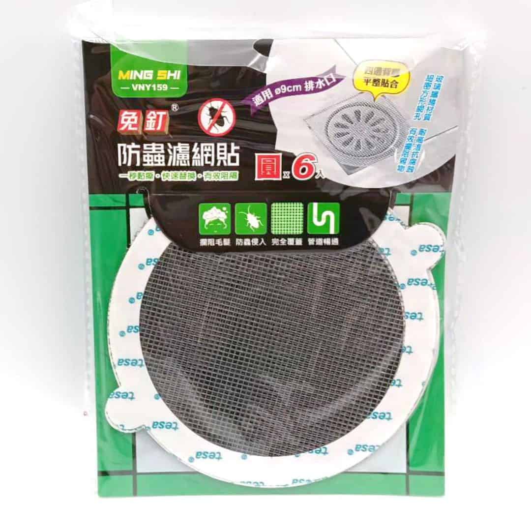 B567336 名仕免釘防蟲濾網貼 圓型 6入 適用直徑9cm排水口