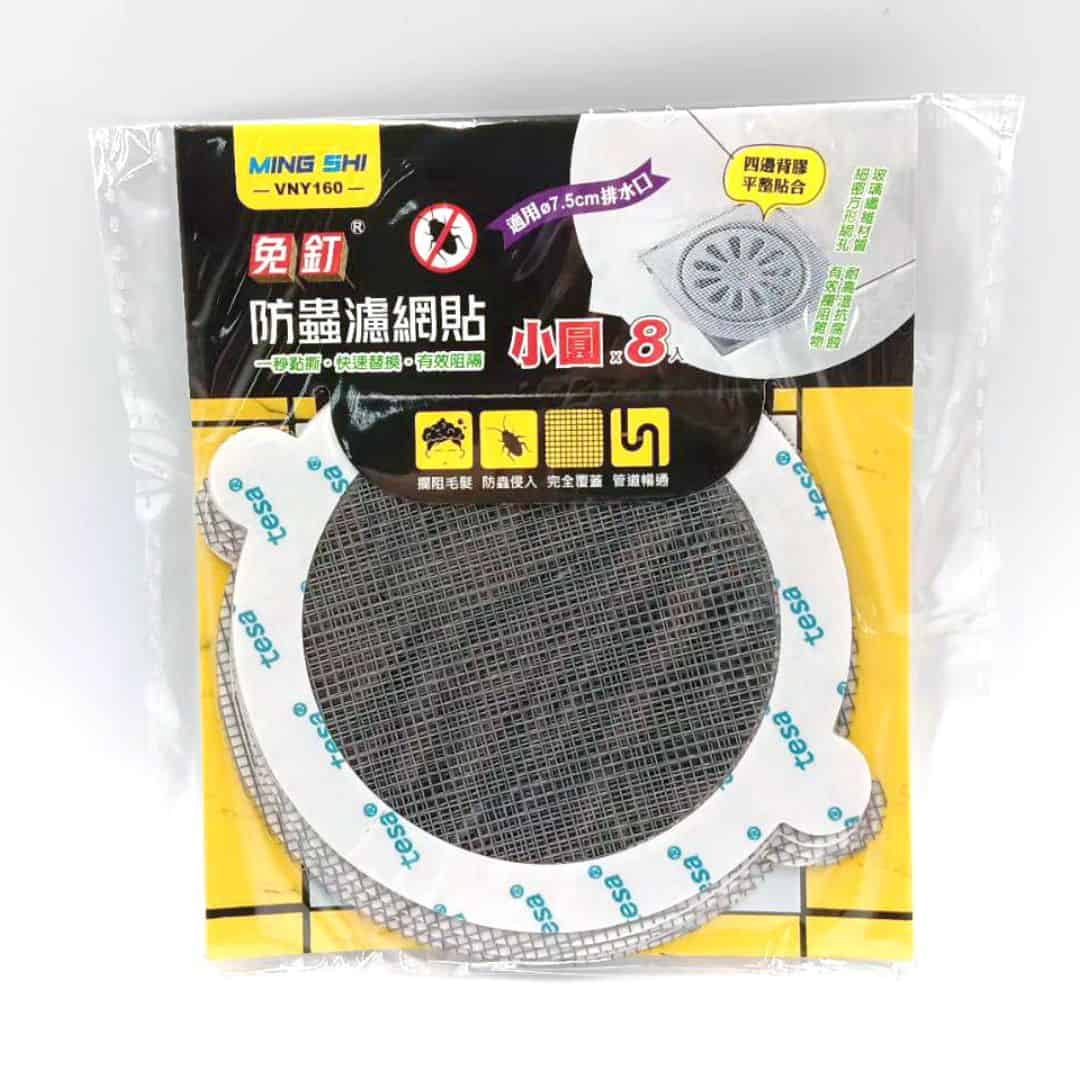 B567337 名仕免釘防蟲濾網貼 圓型 小款 8入 適用直徑7.5cm排水口
