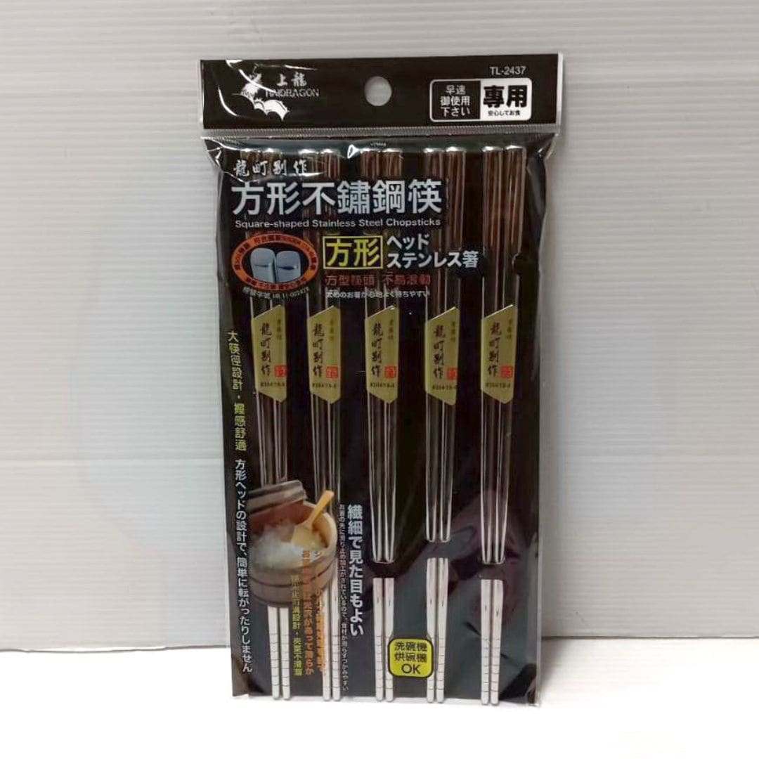 B58098 龍族日式方型ST筷 23.5cm 5雙