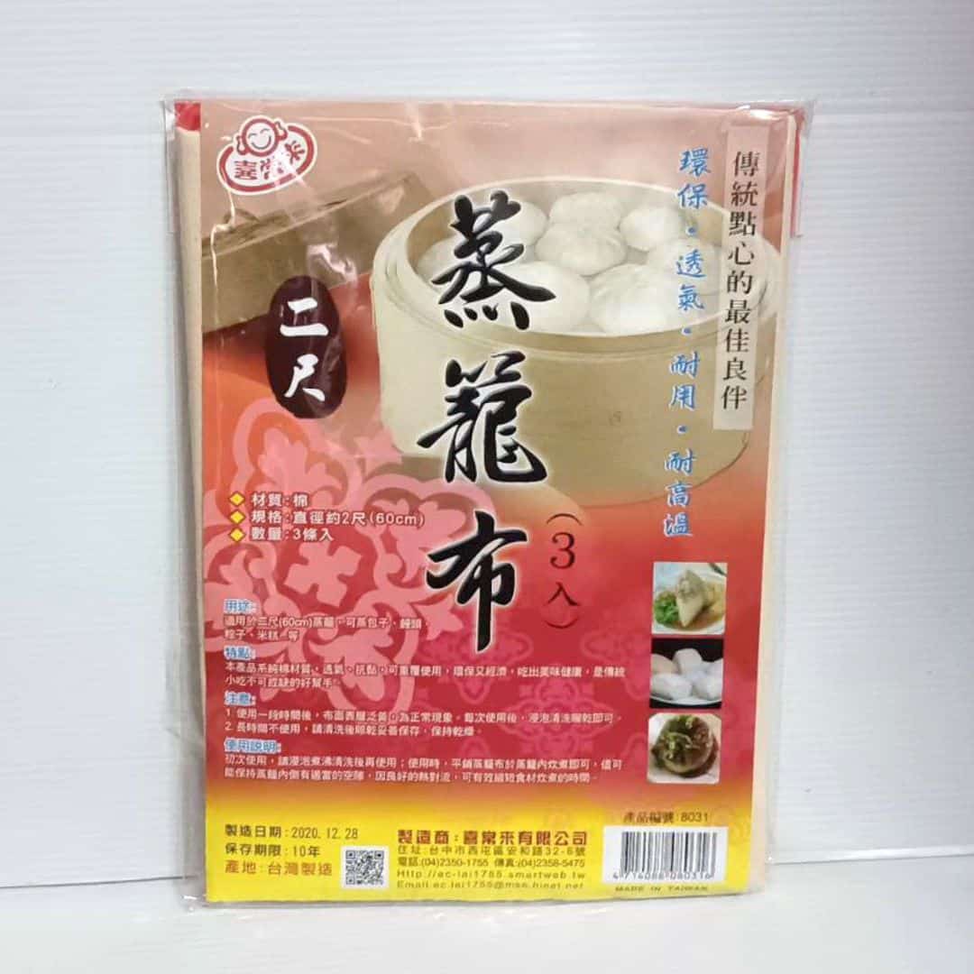 B59121 喜常來蒸籠布 特大款 2尺 3入