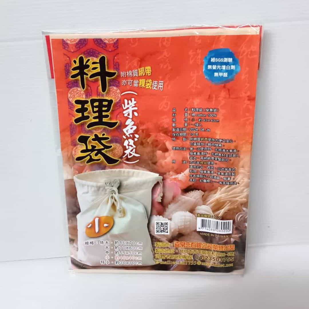 B59163 喜常來料理袋 小款 40x40cm