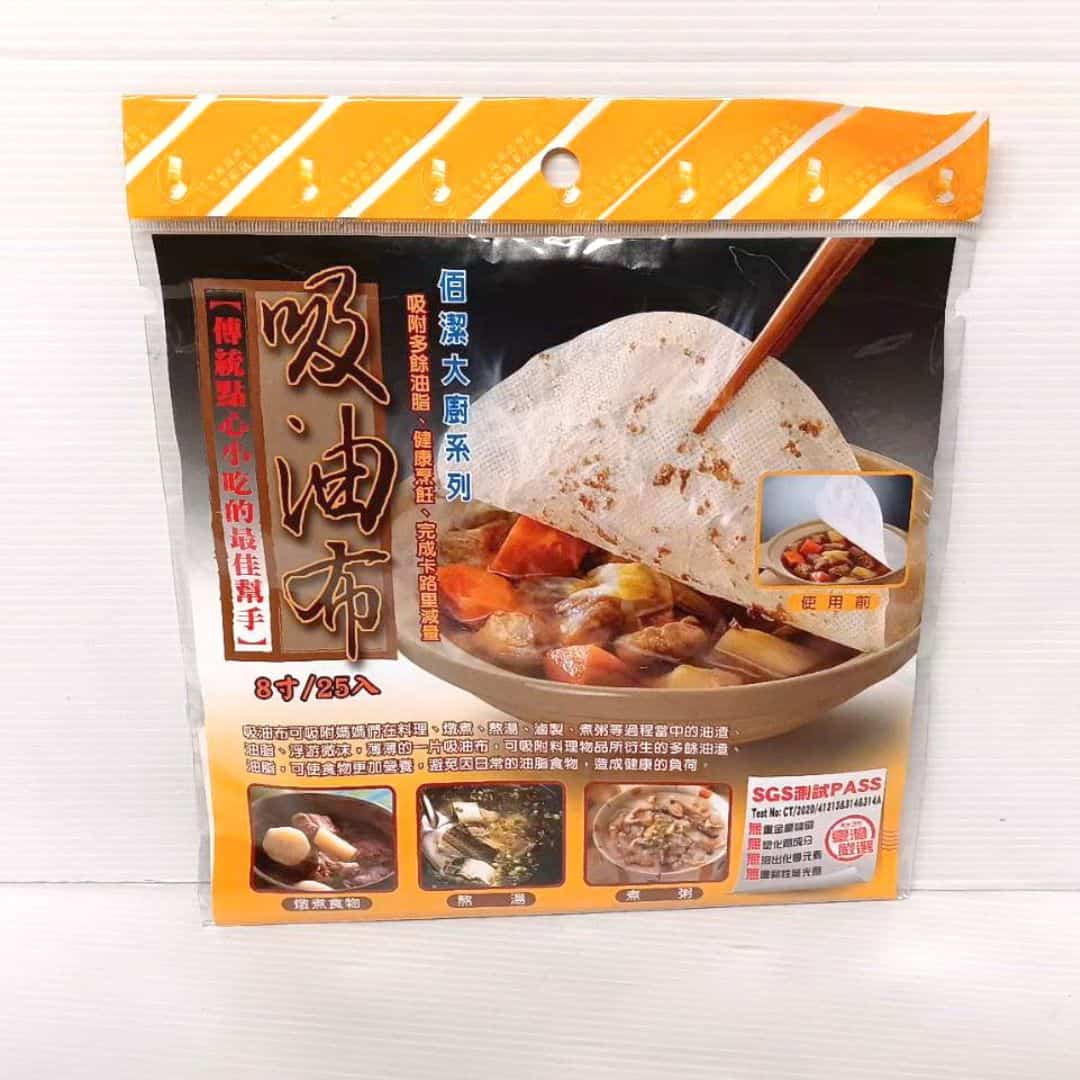 B59194 佰潔大廚吸油布 直徑20cm 25入