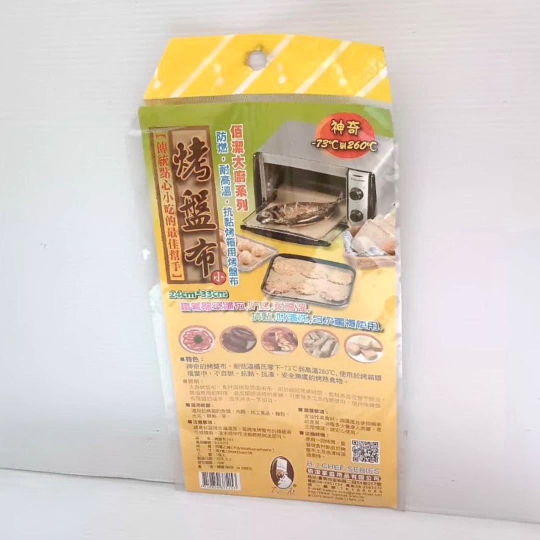 B59200 佰大廚烤盤布 小款 33x24cm
