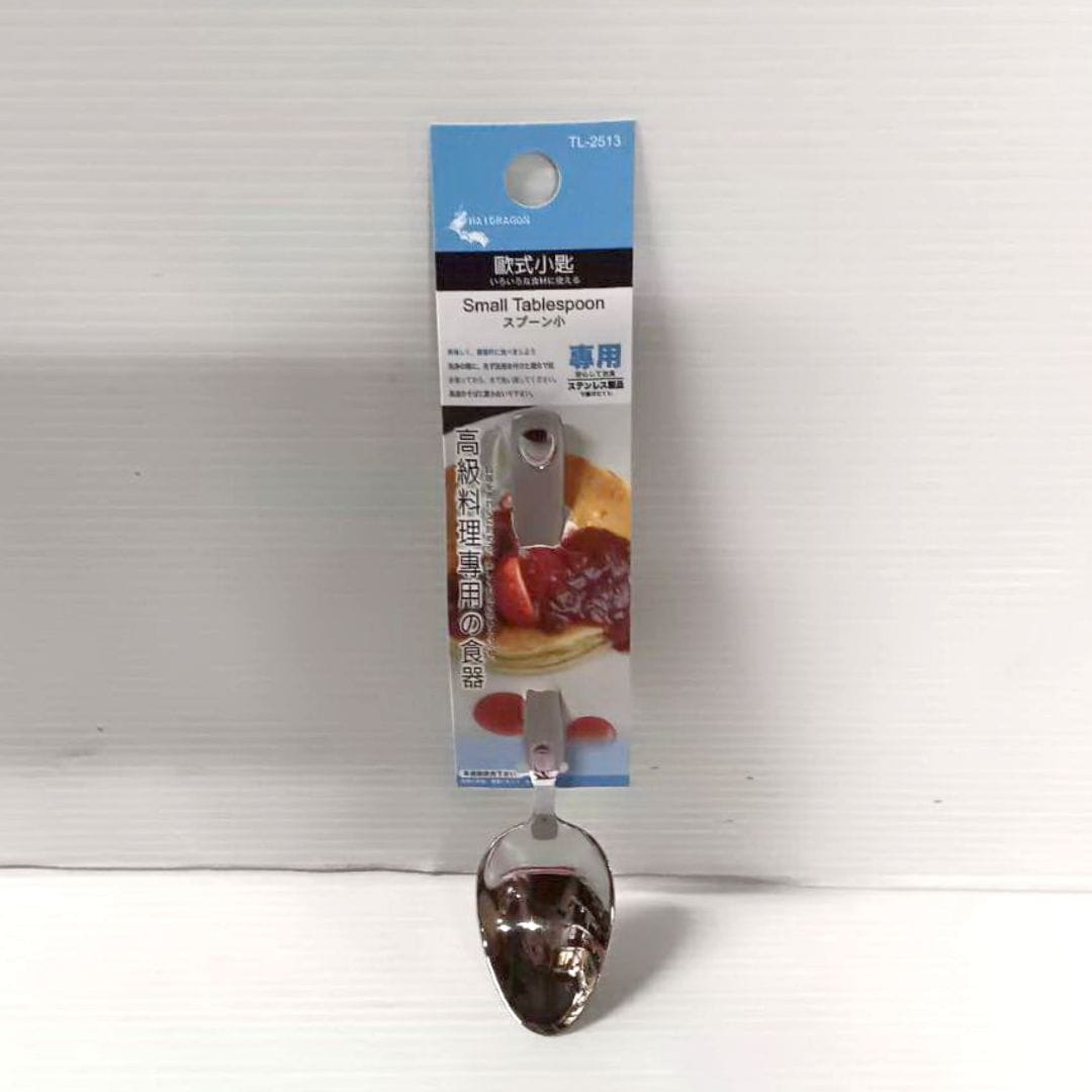 B5953 龍族歐式咖啡匙