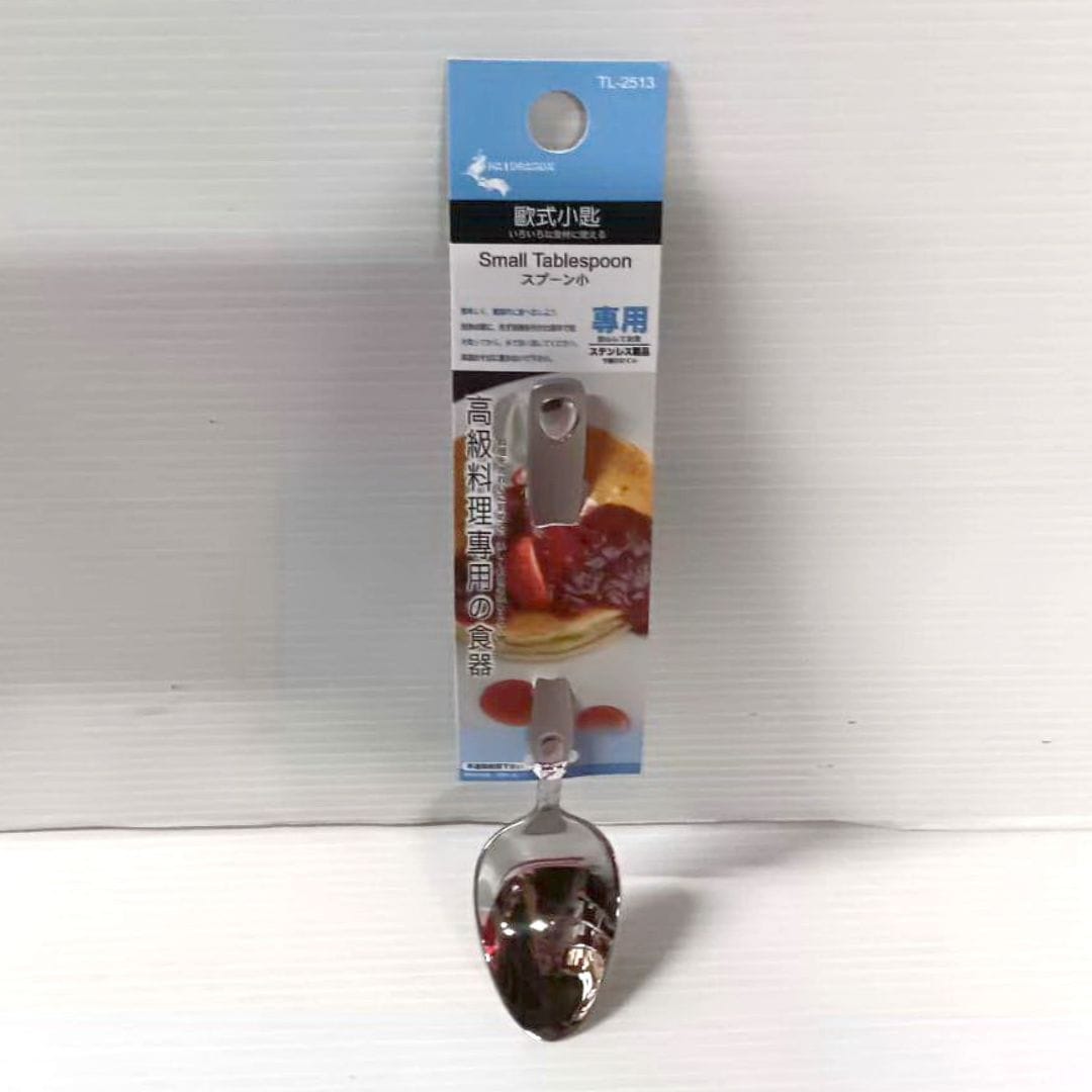 B5955 龍族歐式匙 小款