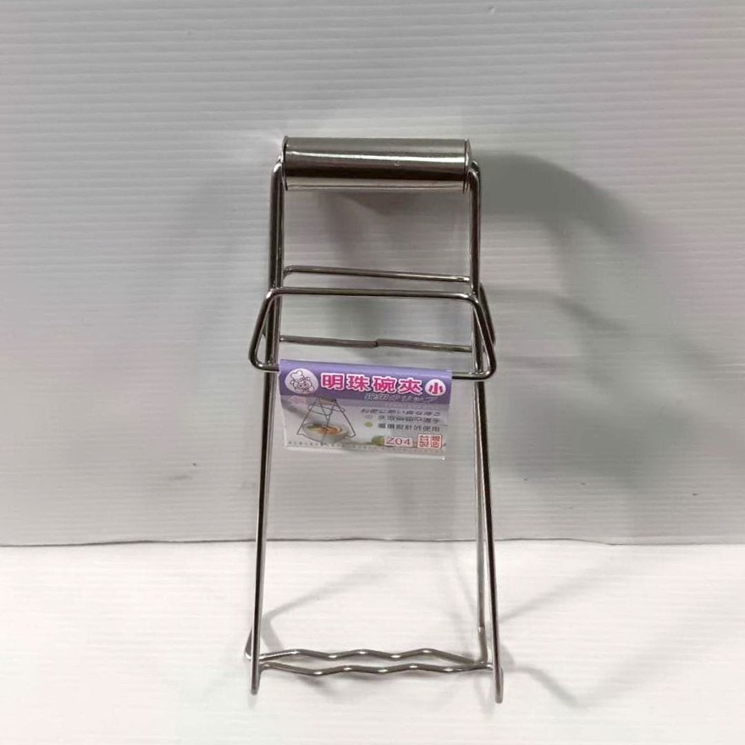 B6063 廚獅明珠304#鍋碗夾 小款