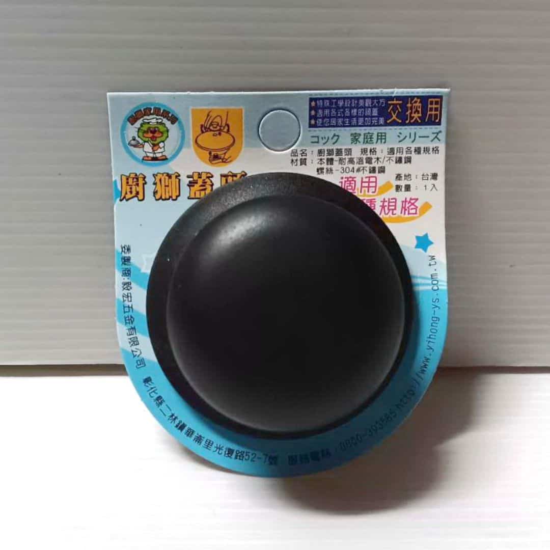 B89451 廚獅F11鍋蓋珠頭