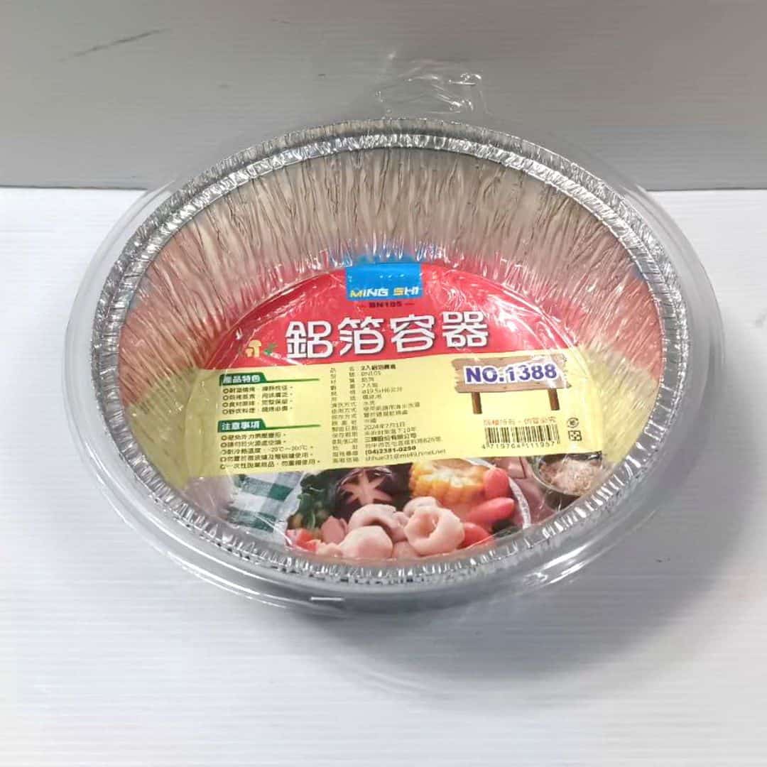 F8014 名仕8吋鋁箔圓盤 直徑19.5x6cm 2入